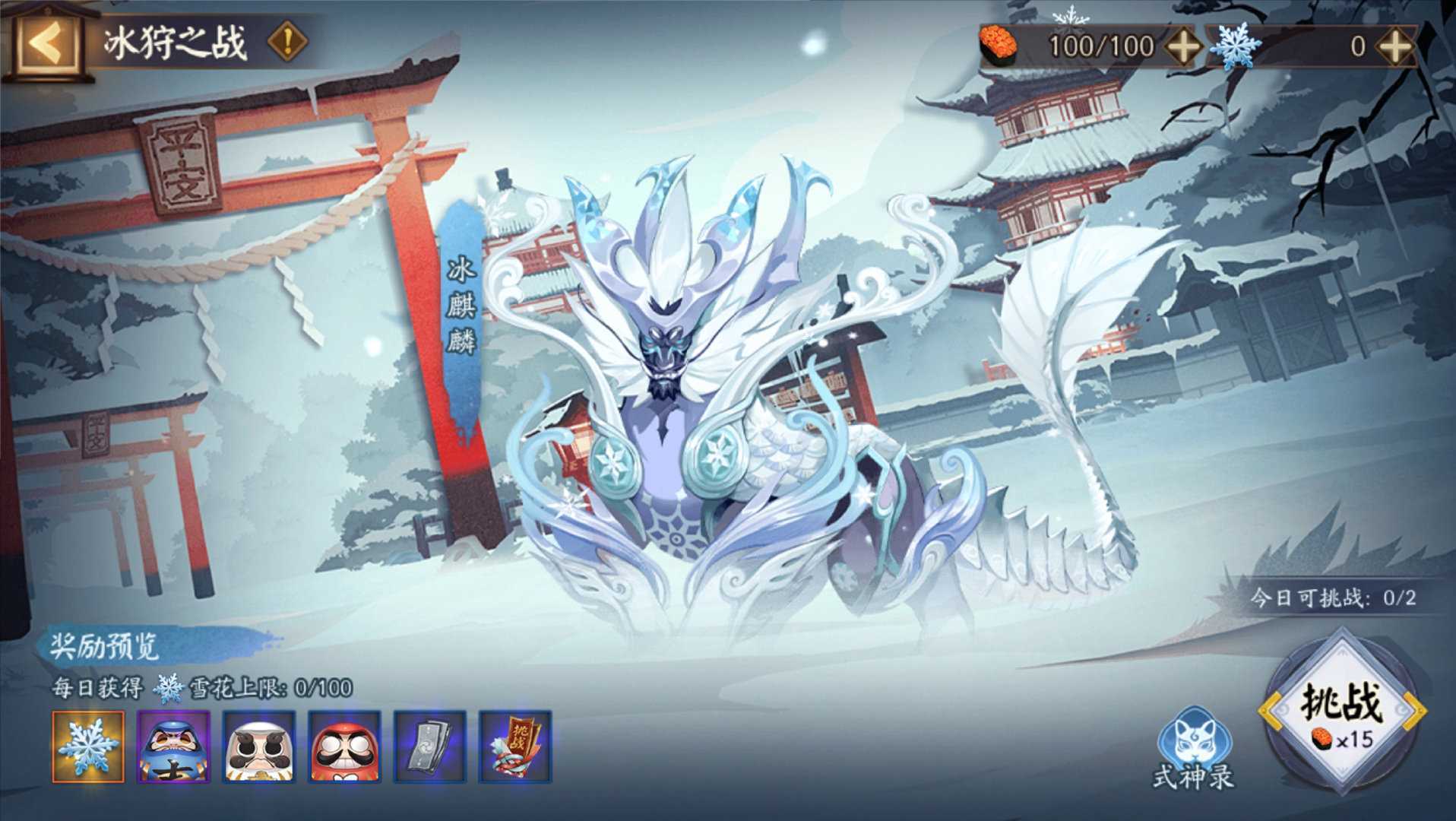 阴阳师雪之祭典活动介绍 雪之祭典玩法介绍[多图]图片5