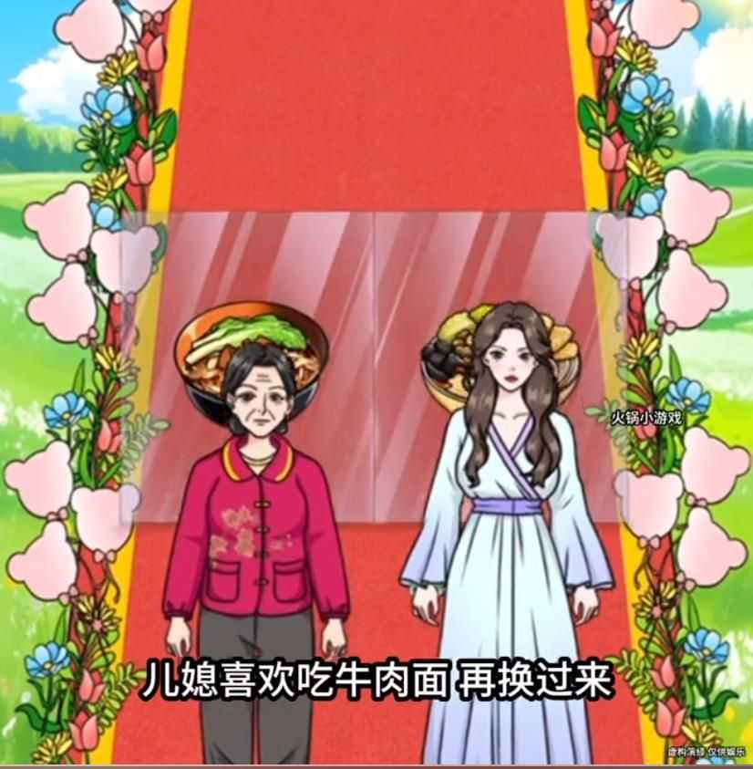 脑洞天花板一碗水端平通关攻略 一碗水端平怎么选[多图]图片2