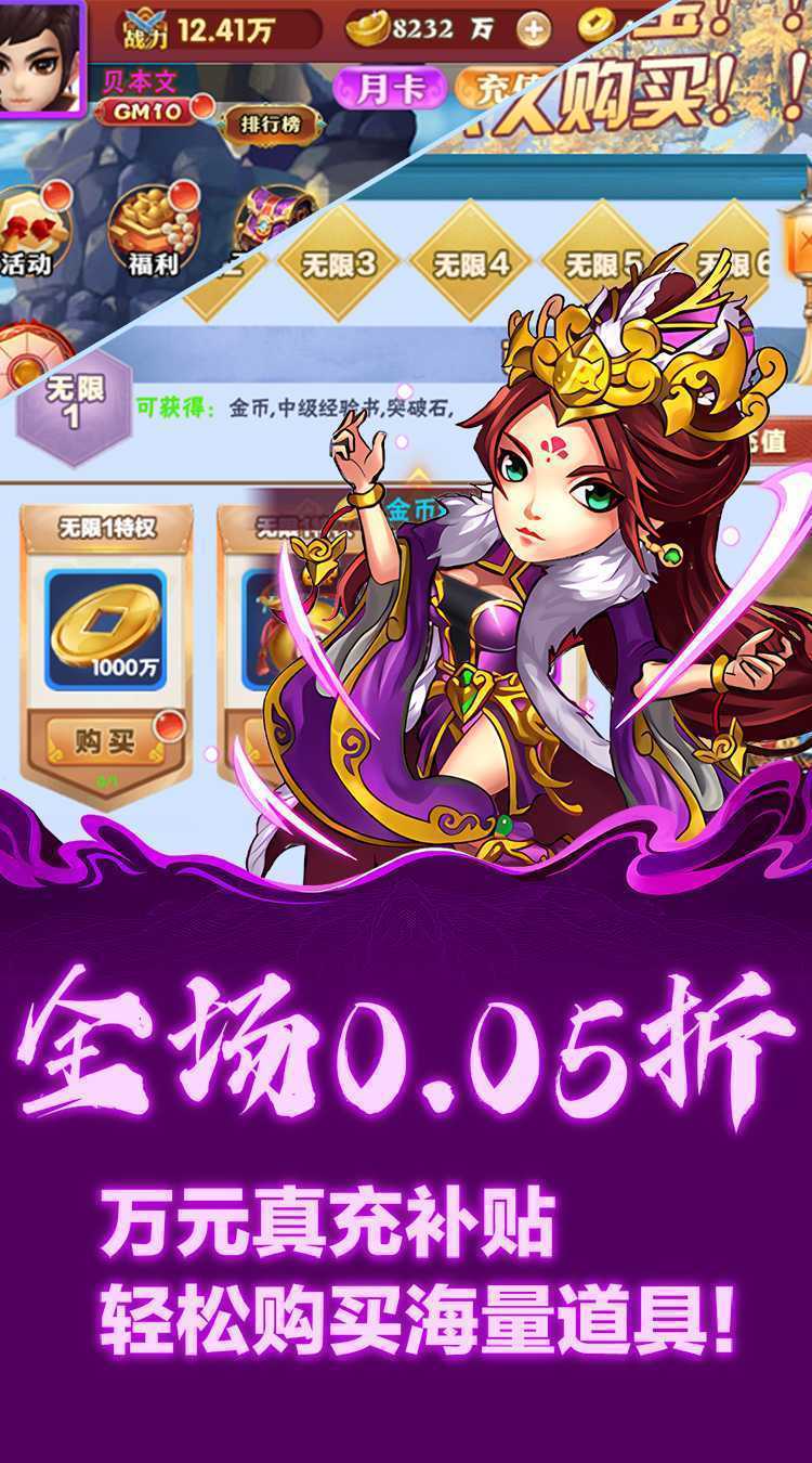 斗破神（0.05折疯狂连抽）官方