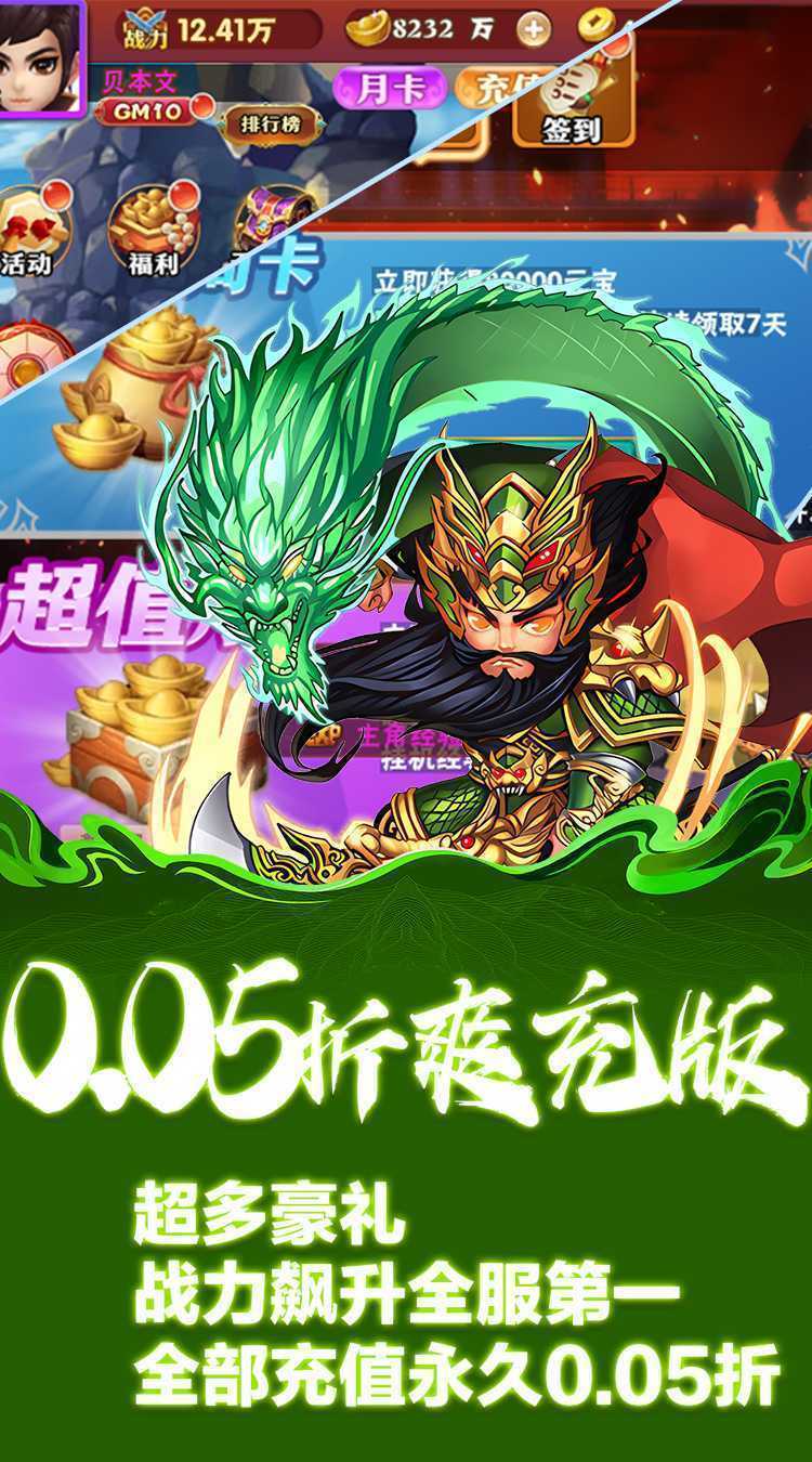 斗破神（0.05折疯狂连抽）官方
