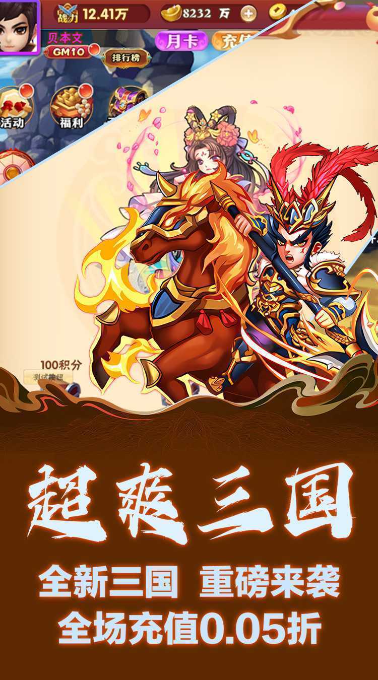 斗破神（0.05折疯狂连抽）官方