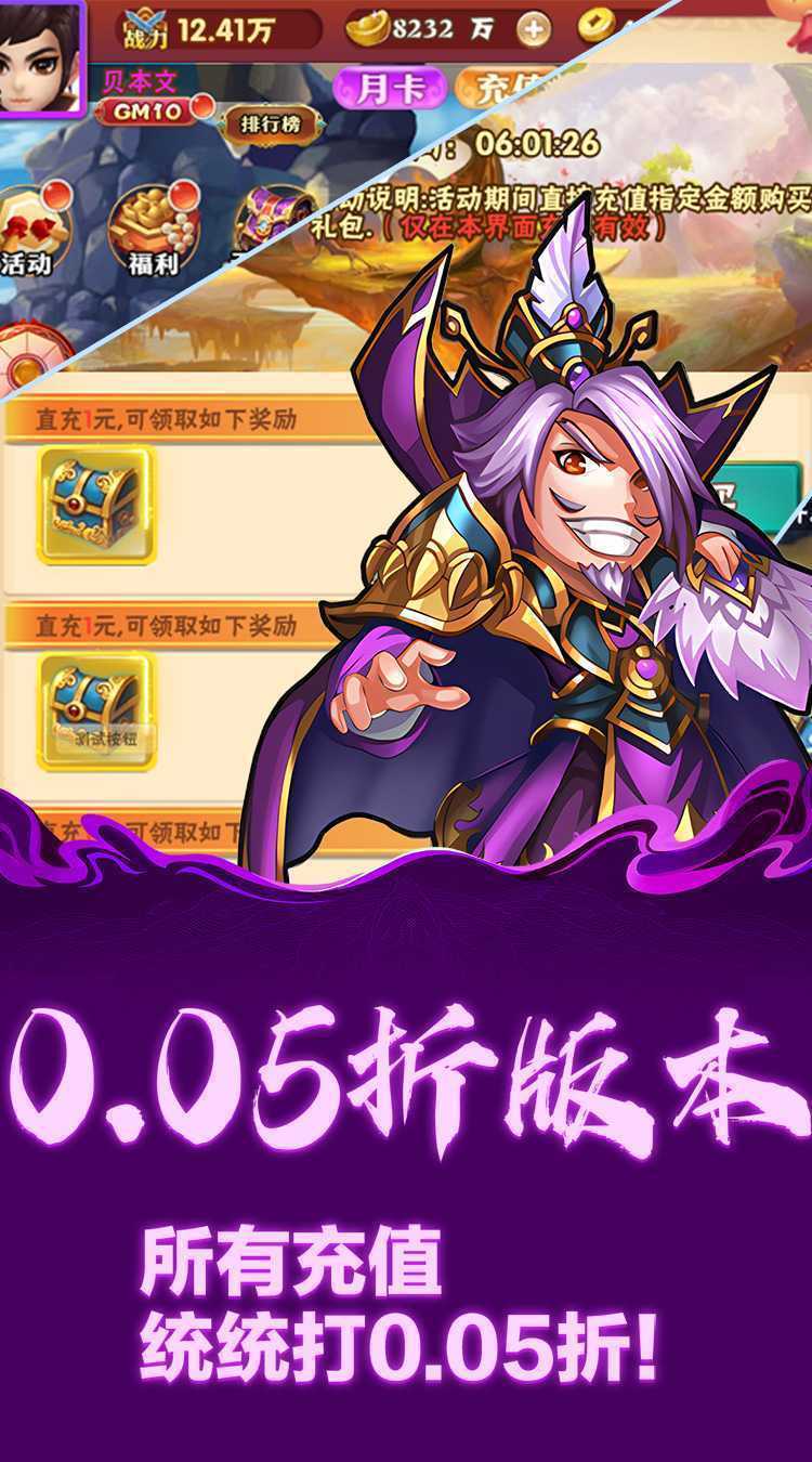 斗破神（0.05折疯狂连抽）官方