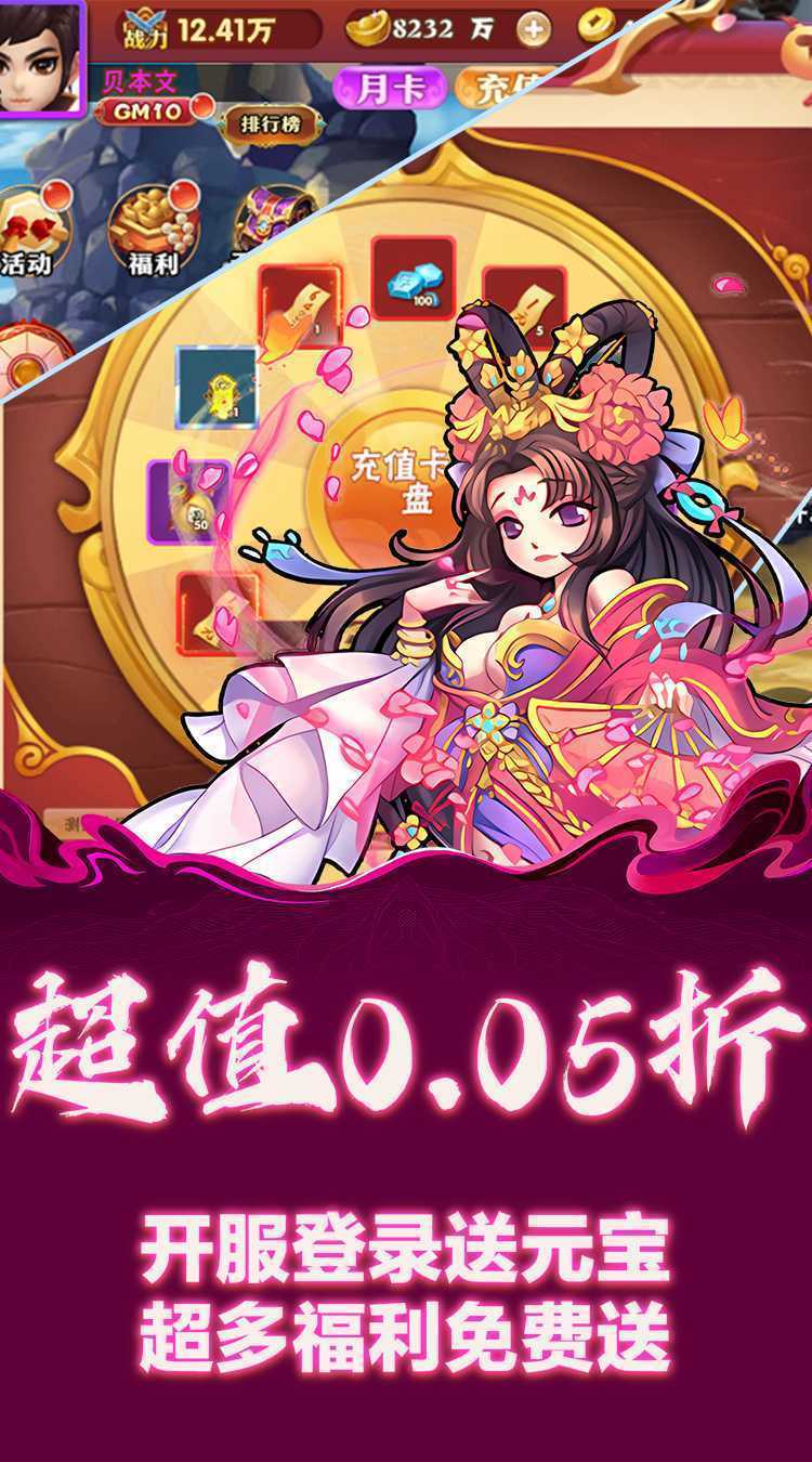 斗破神（0.05折疯狂连抽）官方