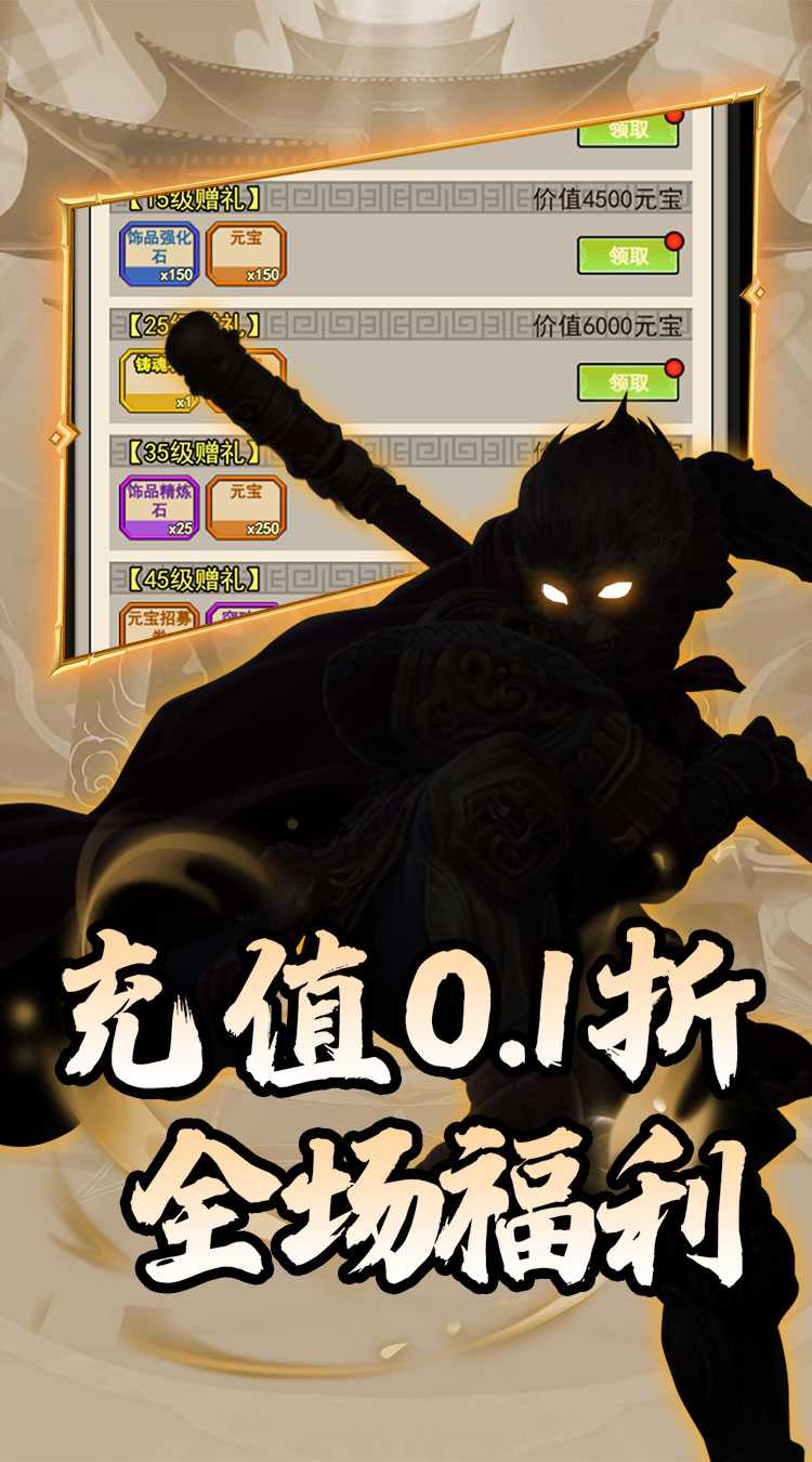 仙迹（西游0.1折）中文版