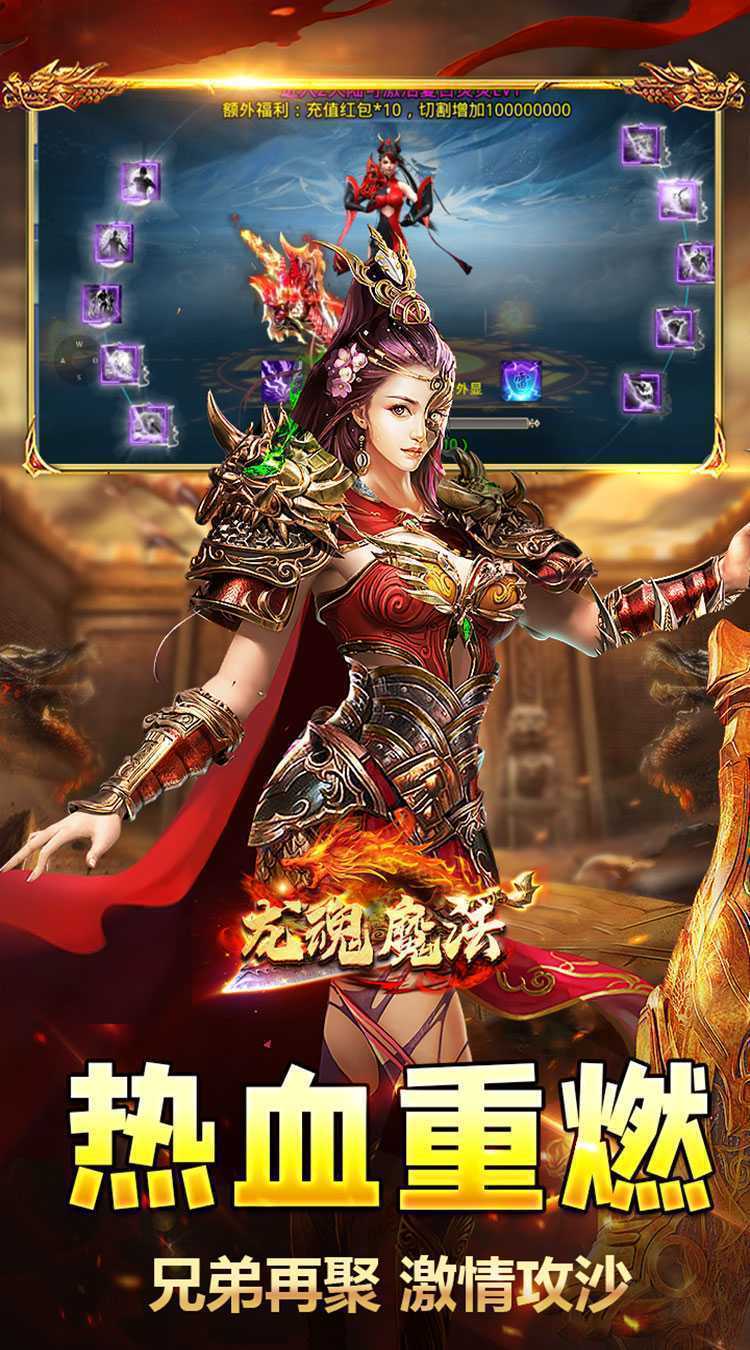 龙魂魔法（每日送百充免费版）官服