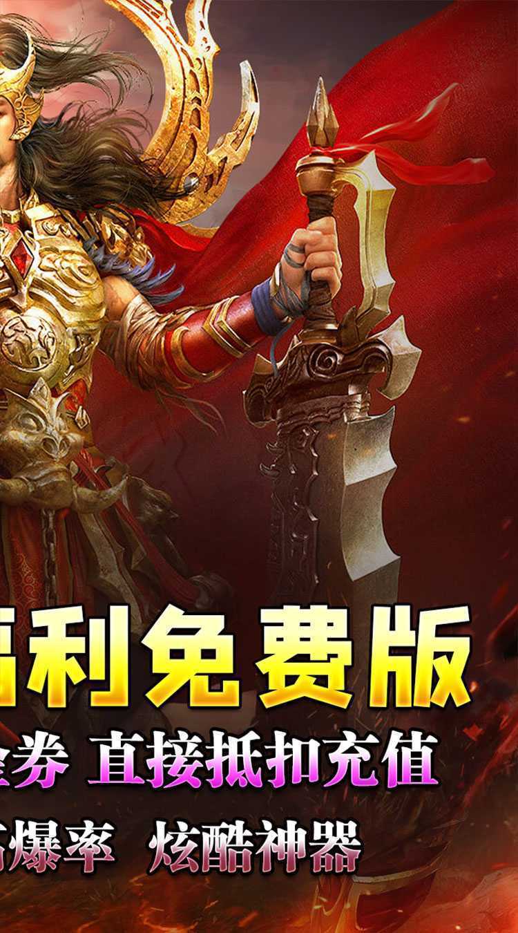 龙魂魔法（每日送百充免费版）官服