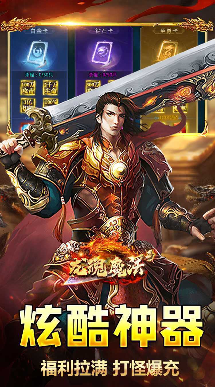 龙魂魔法（每日送百充免费版）官服