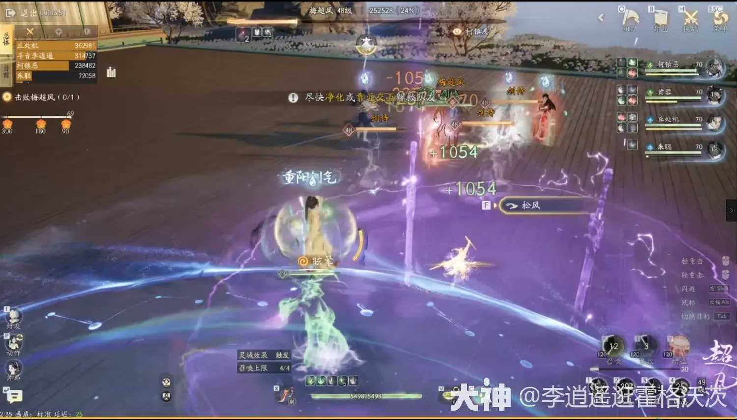 《射雕》剑飞85流觞曲水梅超风打法攻略