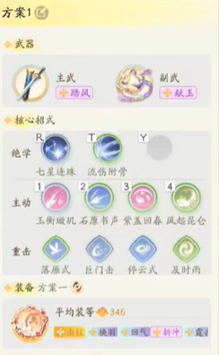 《射雕》轻剑搭配副武器选择推荐