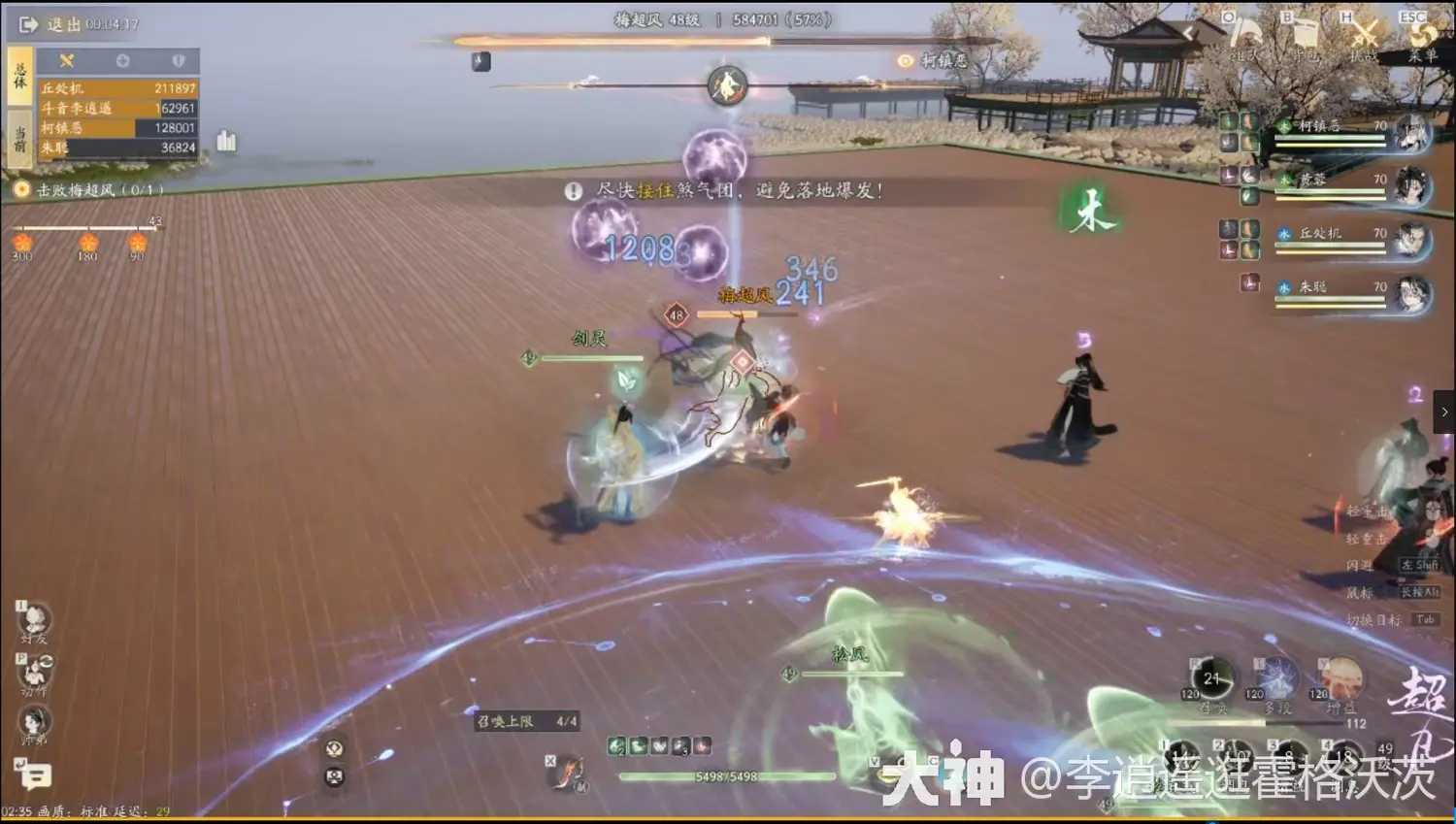 《射雕》剑飞85流觞曲水梅超风打法攻略