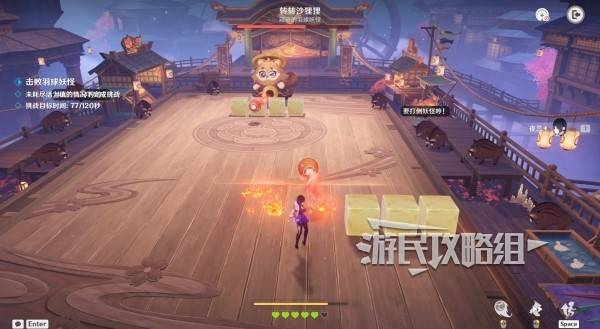 原神秋津羽球二重梦第一天玩法攻略 秋津羽球二重梦第一天满奖励怎么拿[多图]图片3