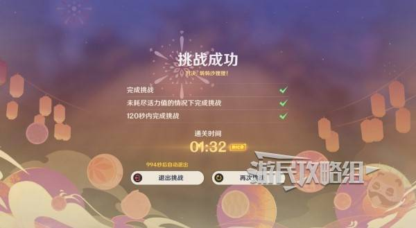 原神秋津羽球二重梦第一天玩法攻略 秋津羽球二重梦第一天满奖励怎么拿[多图]图片5