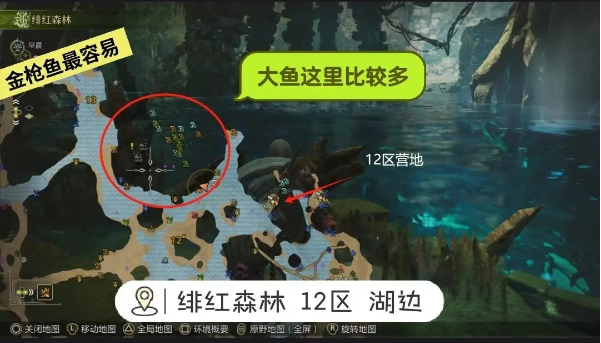 怪物猎人荒野钓鱼支线任务如何完成 荒野钓鱼支线任务玩法攻略[多图]图片4