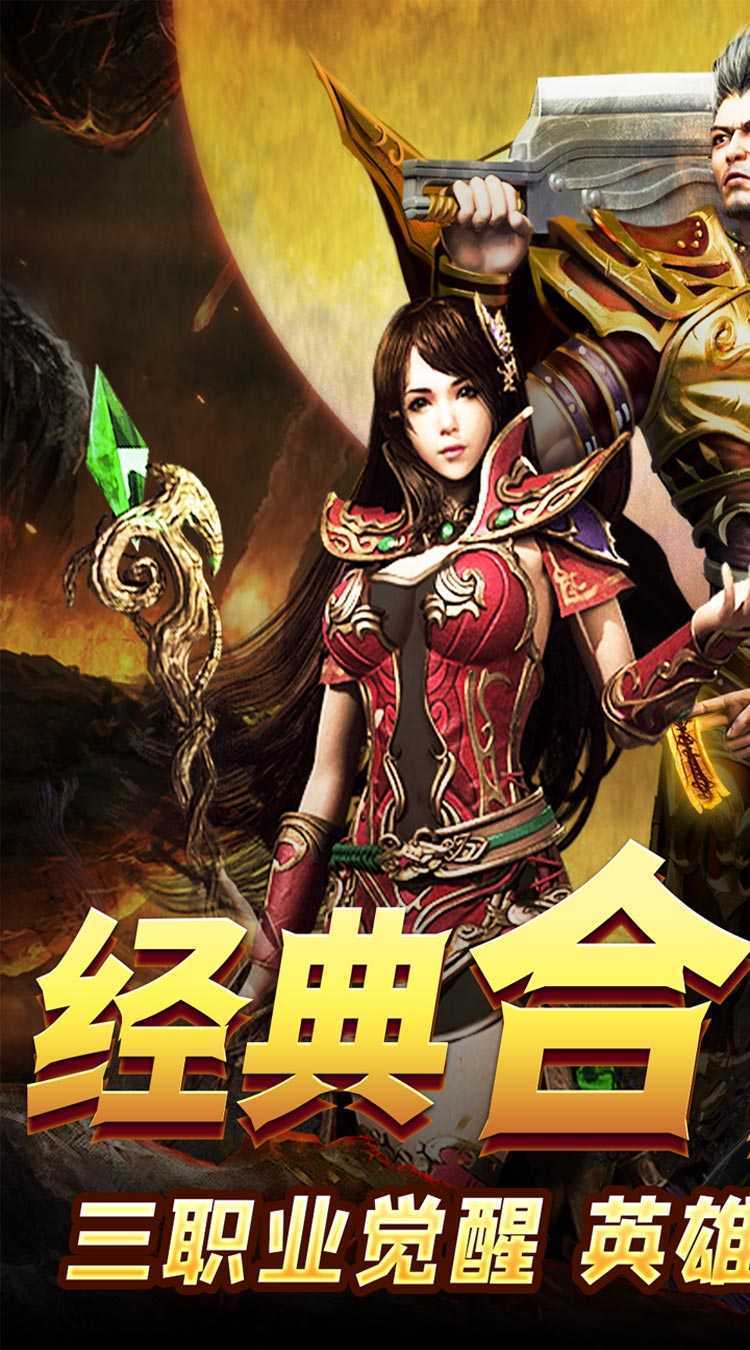 天堂之刃（觉醒三职狂暴合击）手游
