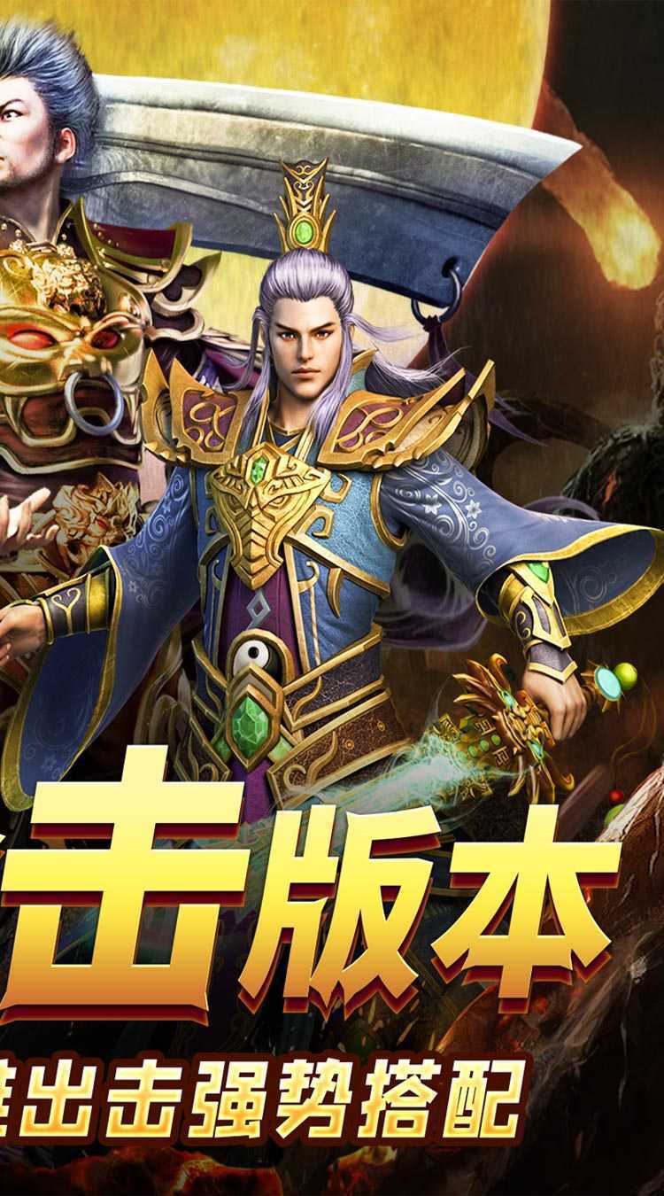 天堂之刃（觉醒三职狂暴合击）手游