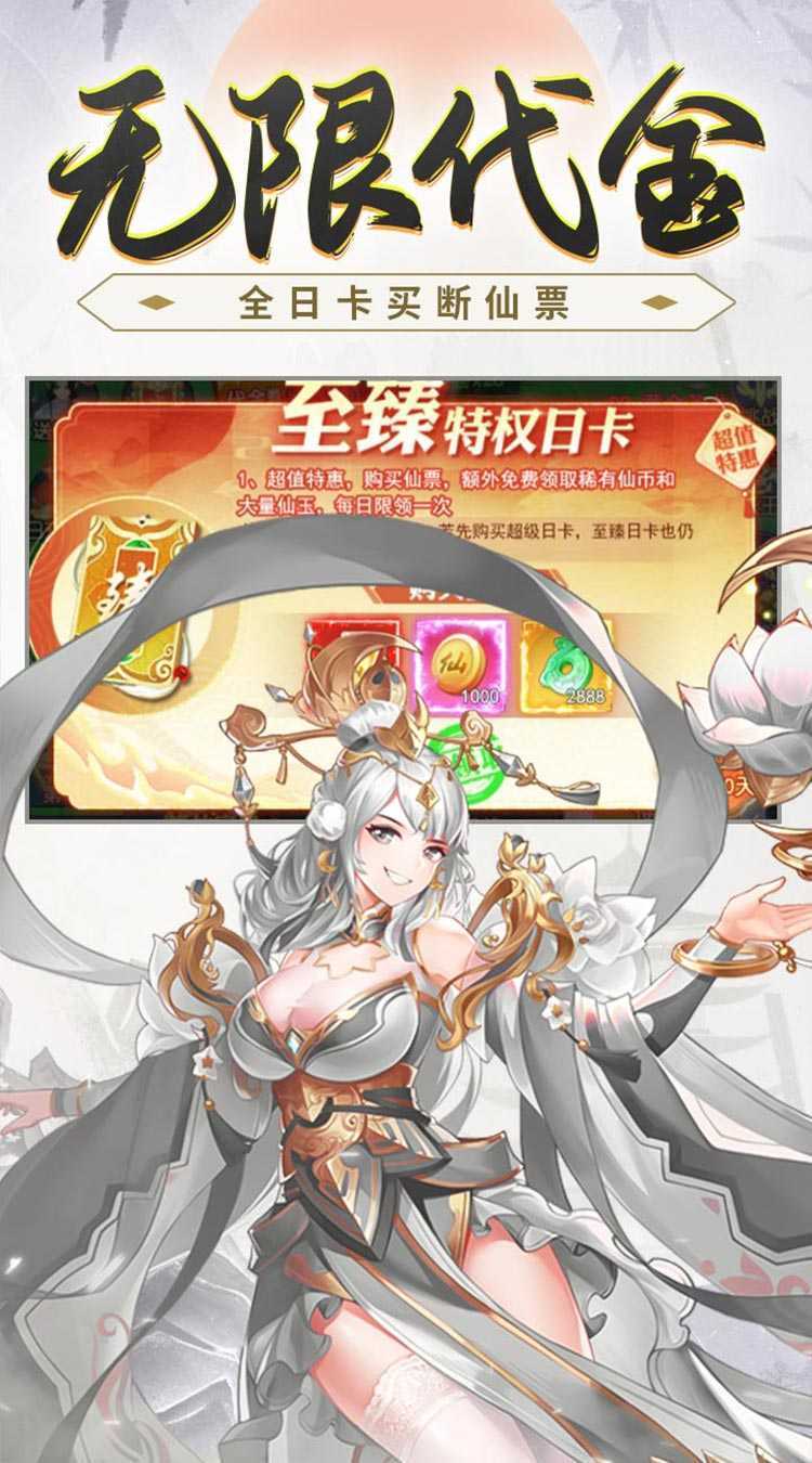 盖世豪侠（0.1折无限代金）最新版