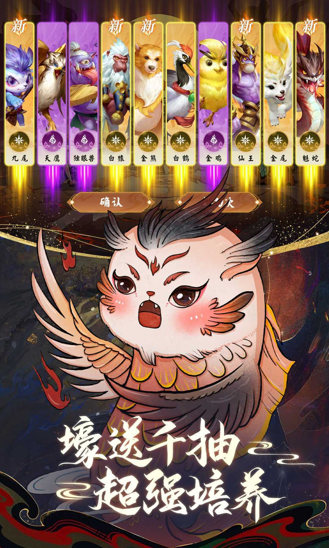 蜀境传说（0.05免费版）极速版