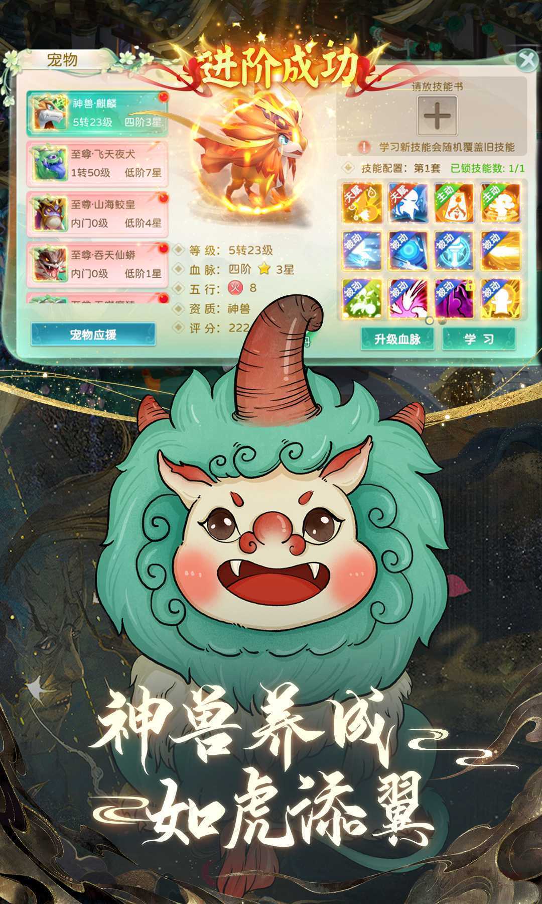 蜀境传说（0.05免费版）极速版