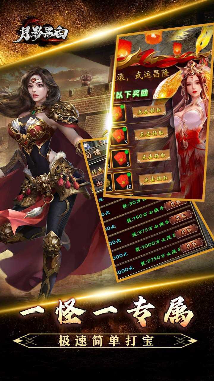 月影黑白（龙胆攻速天命分身）官服