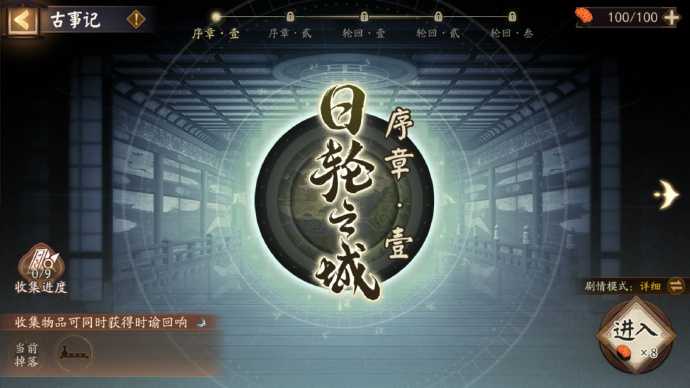 阴阳师古事记活动介绍 古事记怎么玩[多图]图片2