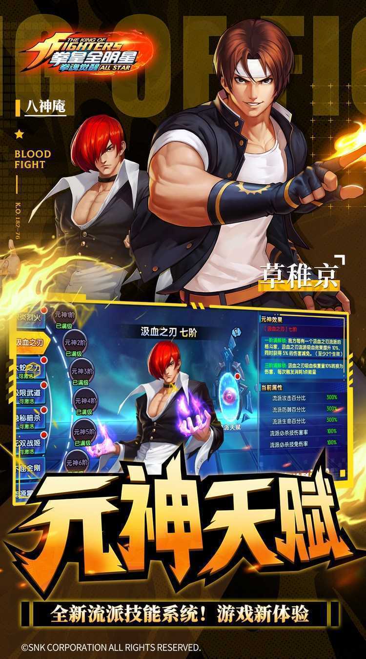 拳魂觉醒（GM满星SP）最新