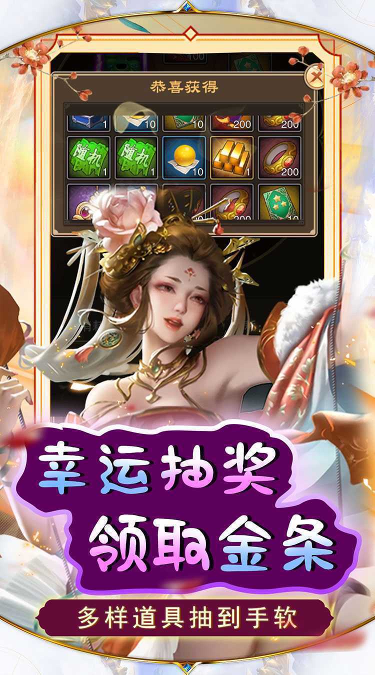 天天有喜2（开局刘彻送充）安卓版