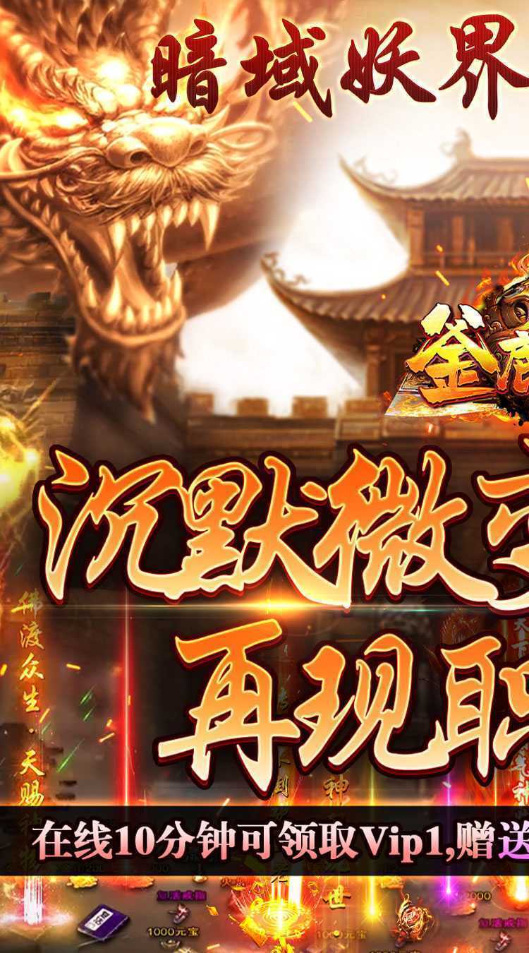 釜底抽薪（超暗三职业传说）手机版