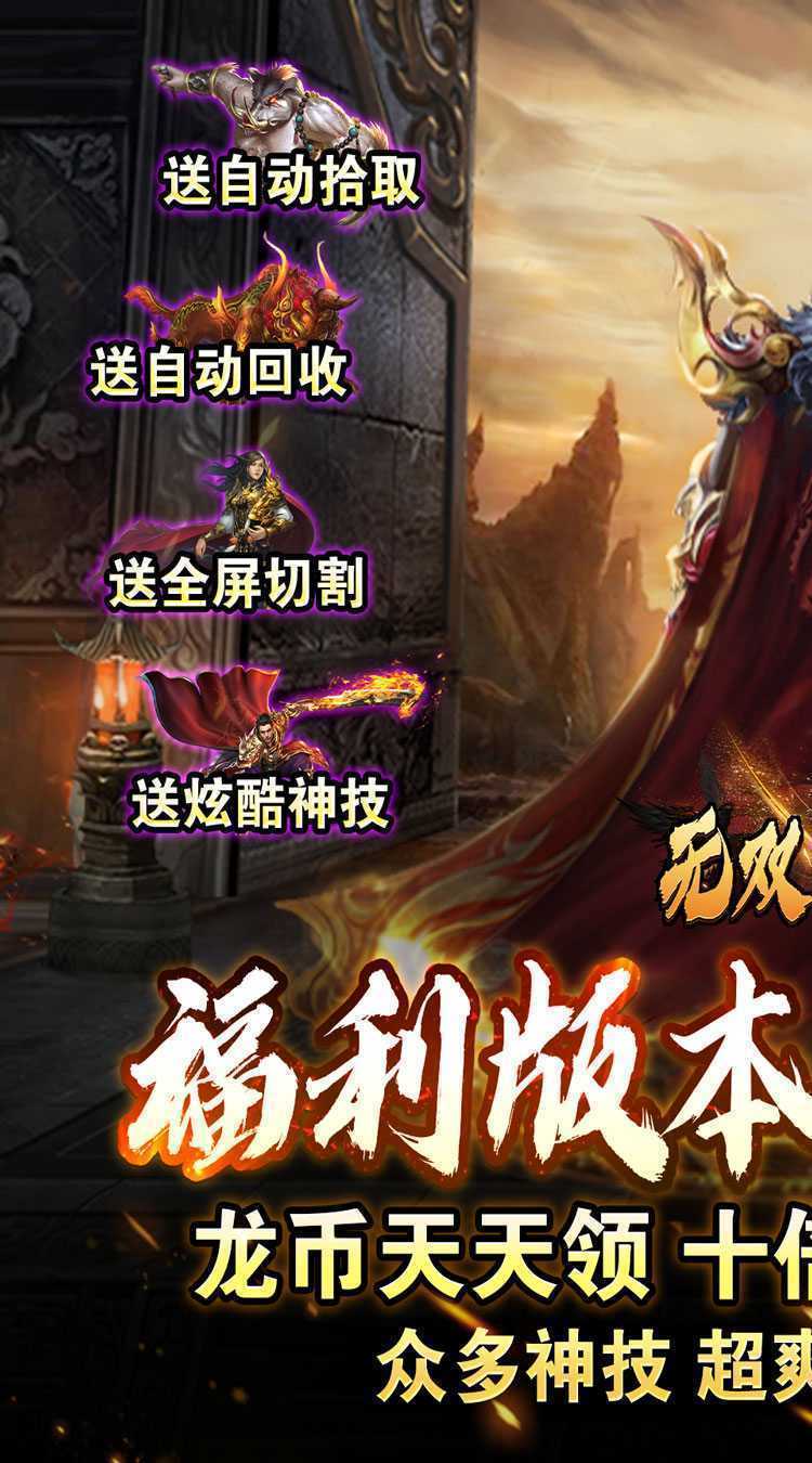 无双之刃（福利全爆狂送）官方