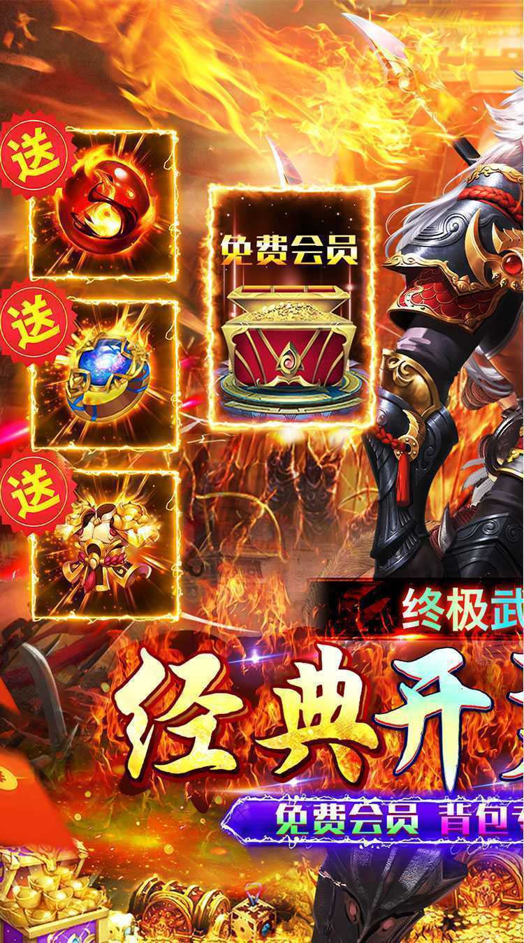 百战无双（武魂专属沉默）手机版