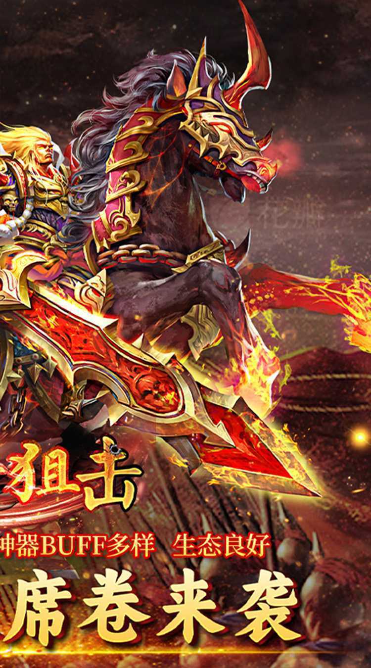 致命狙击（夺宝神话免费版）精简版