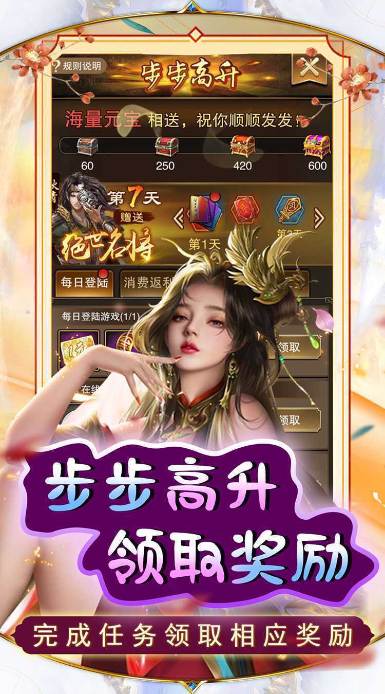 天天有喜2（开局刘彻送充）安卓版