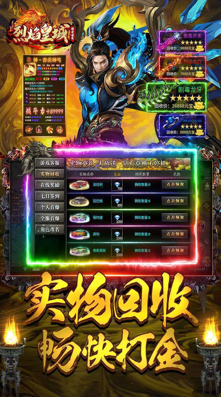 烈焰皇城（传奇沉默专享）手机版