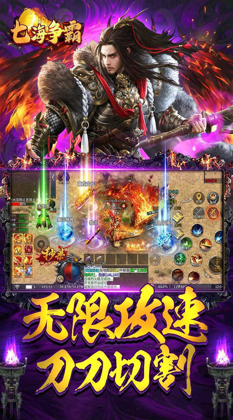 七海争霸（复古传奇福利版）最新版本
