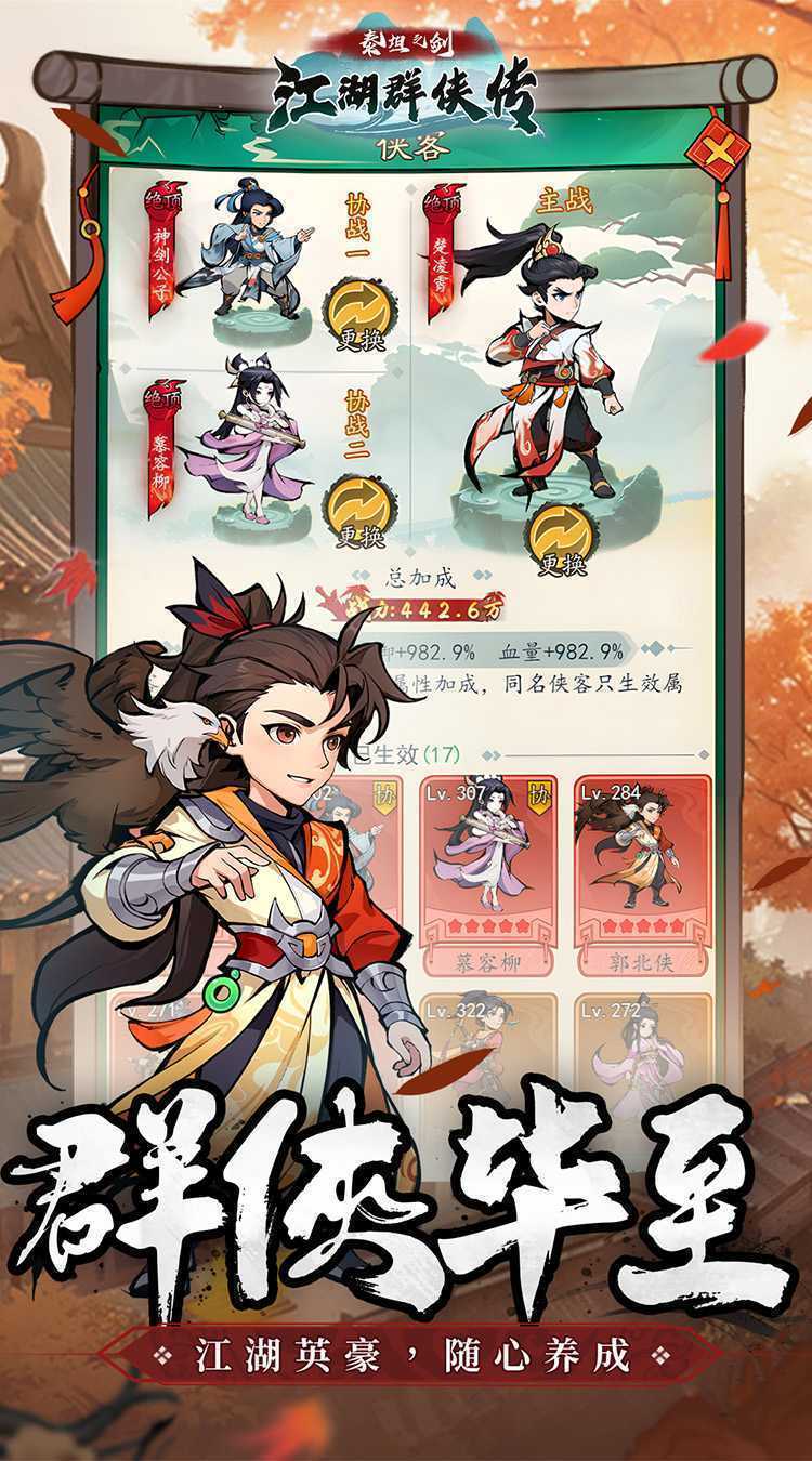 泰坦之剑（国风武侠挂机）官方