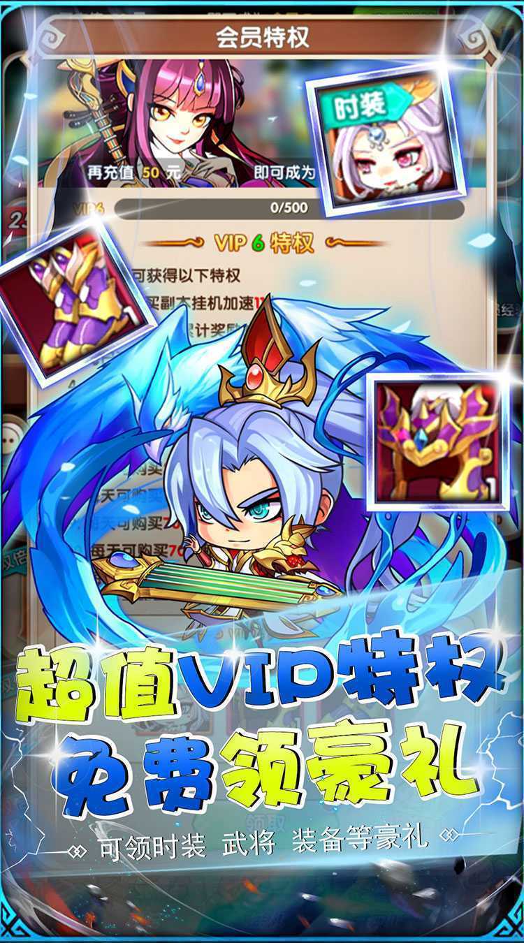 萌斗魏蜀吴（0.1折乱世争霸）精简版