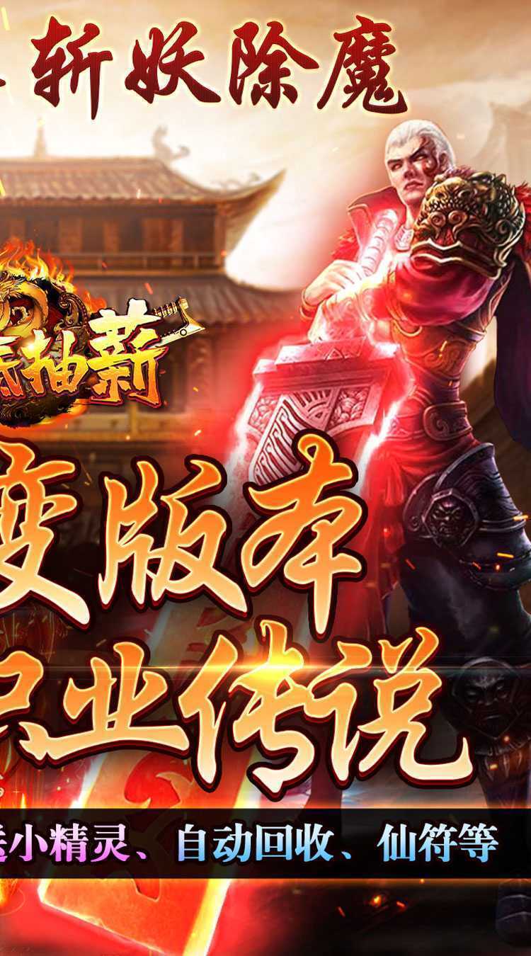 釜底抽薪（超暗三职业传说）手机版