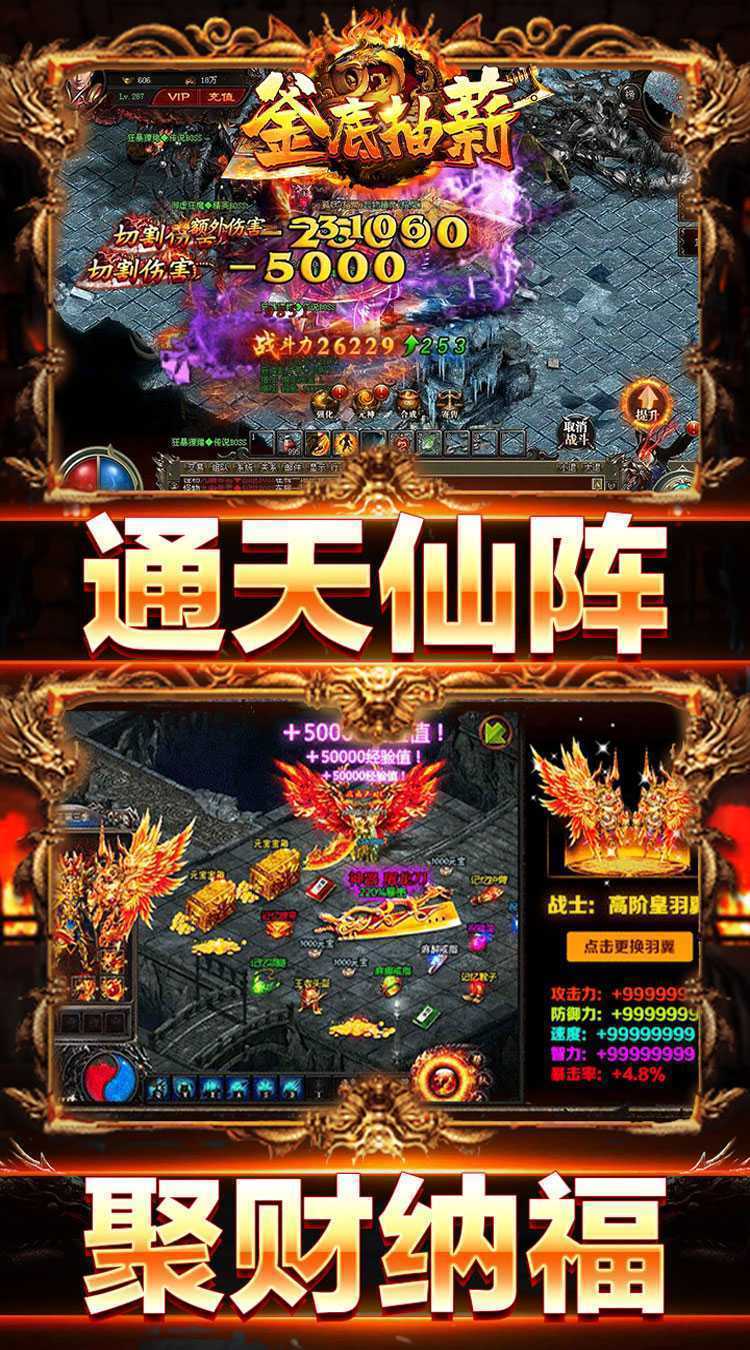 釜底抽薪（超暗三职业传说）手机版