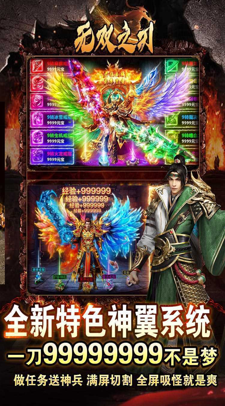无双之刃（福利全爆狂送）官方