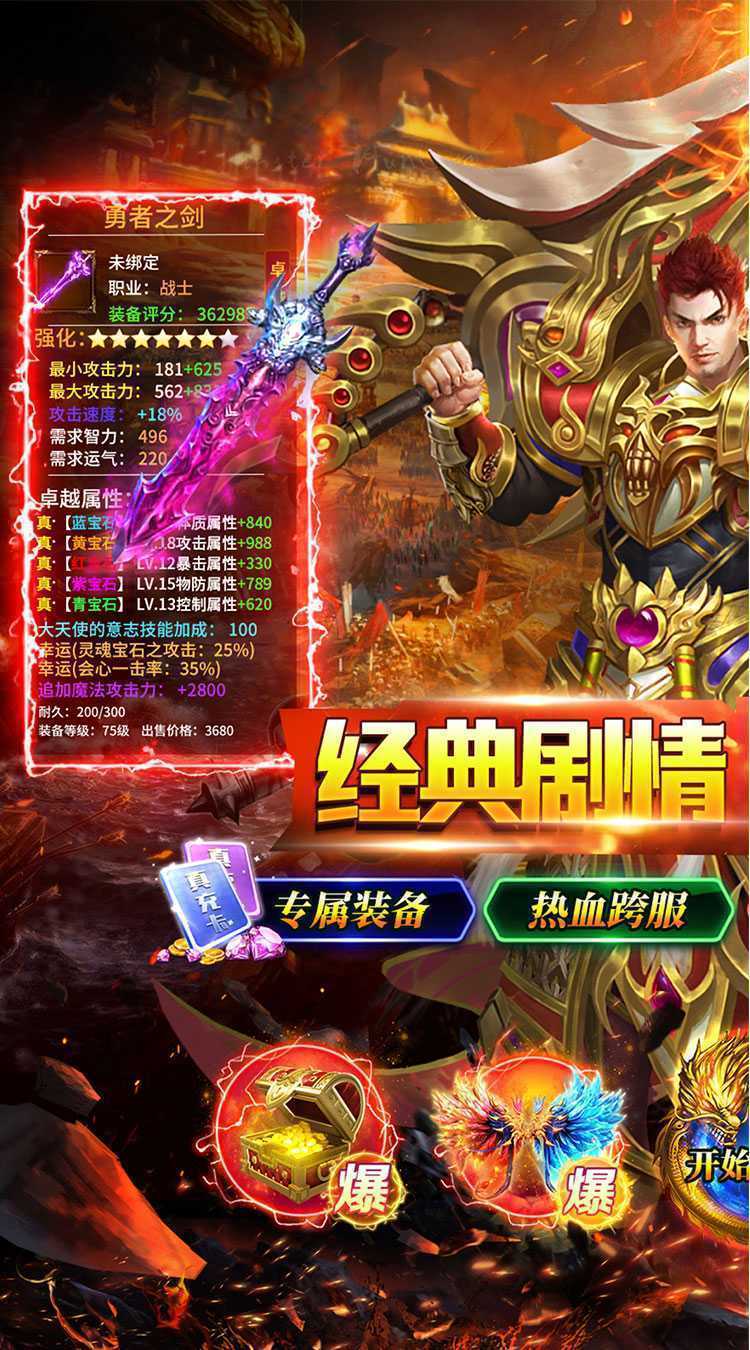 无敌战舰（沉默爆充无限刀）游戏
