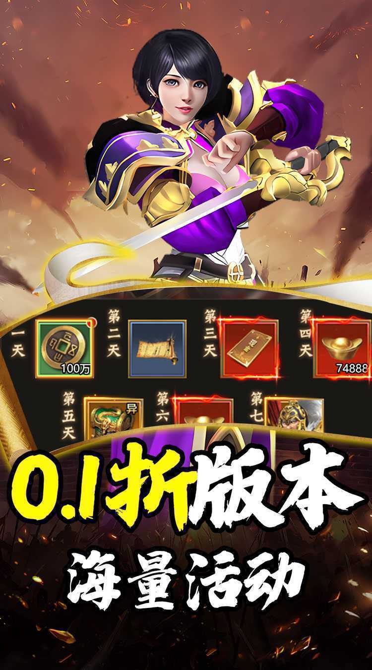 斗破神（武圣免费送0.1折）极速版
