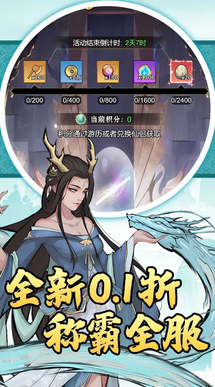 月光之城（0.1折每日白嫖648）安卓版