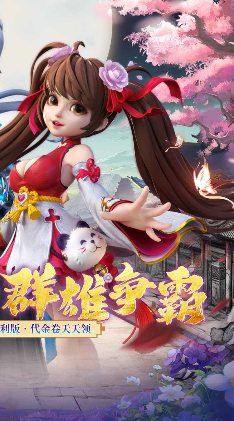 神州豪侠（0.05折千元代金福利版）游戏