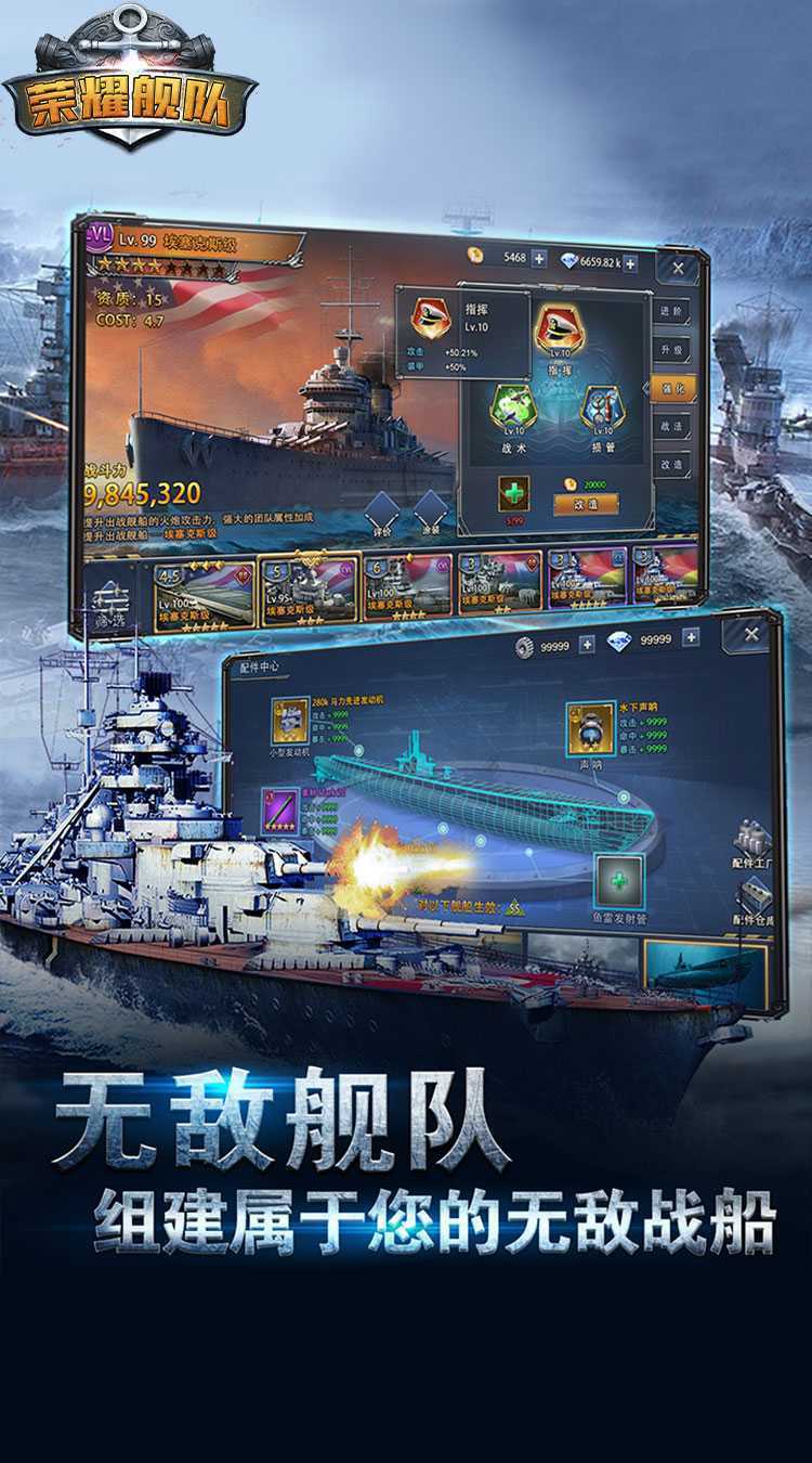 荣耀舰队（永久0.05折）极速版