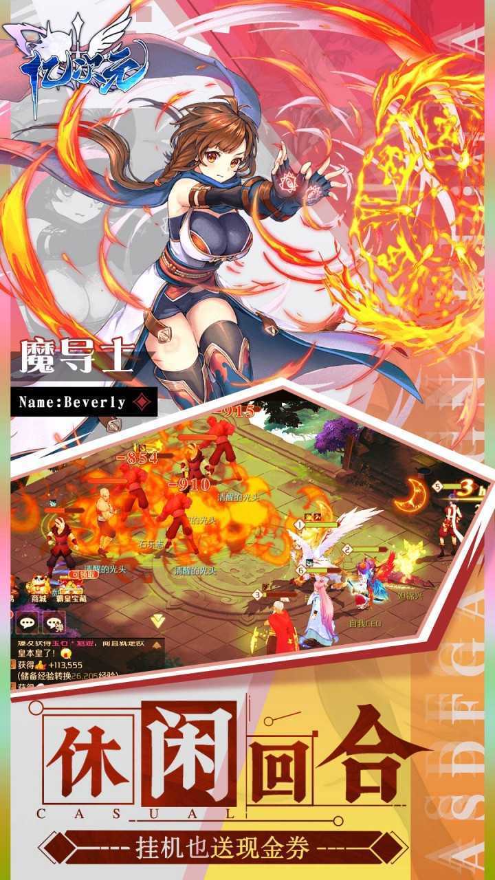 亿次元（0.1天天送6480）最新版本