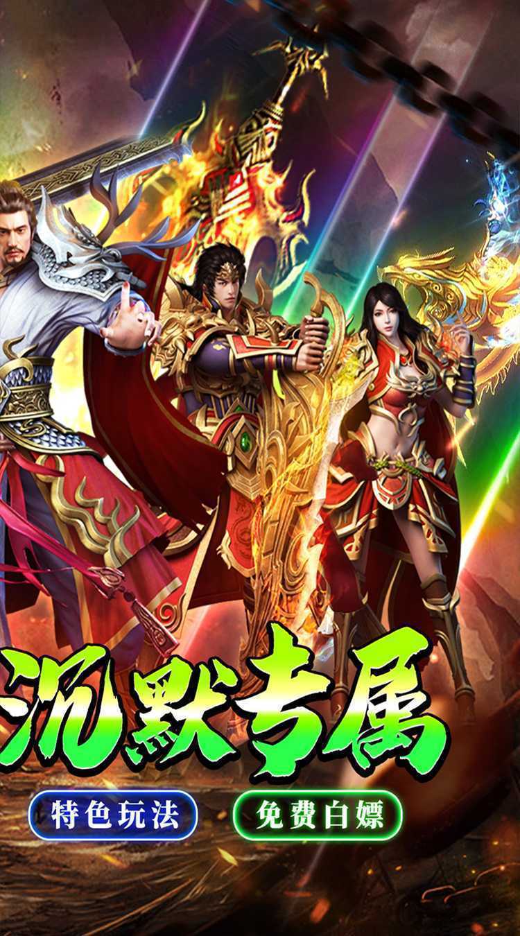 七海争霸（复古传奇福利版）最新版本