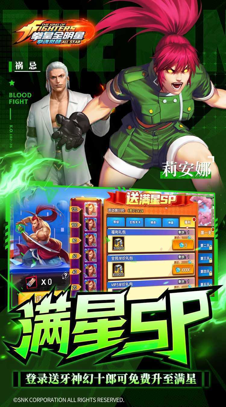 拳魂觉醒（GM满星SP）最新