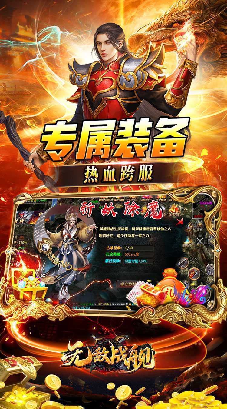 无敌战舰（沉默爆充无限刀）游戏