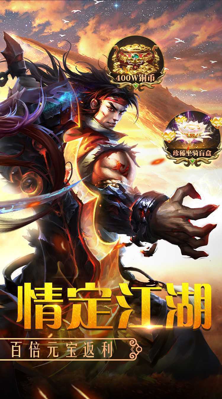 百战天下（0.1折争霸江湖）中文版