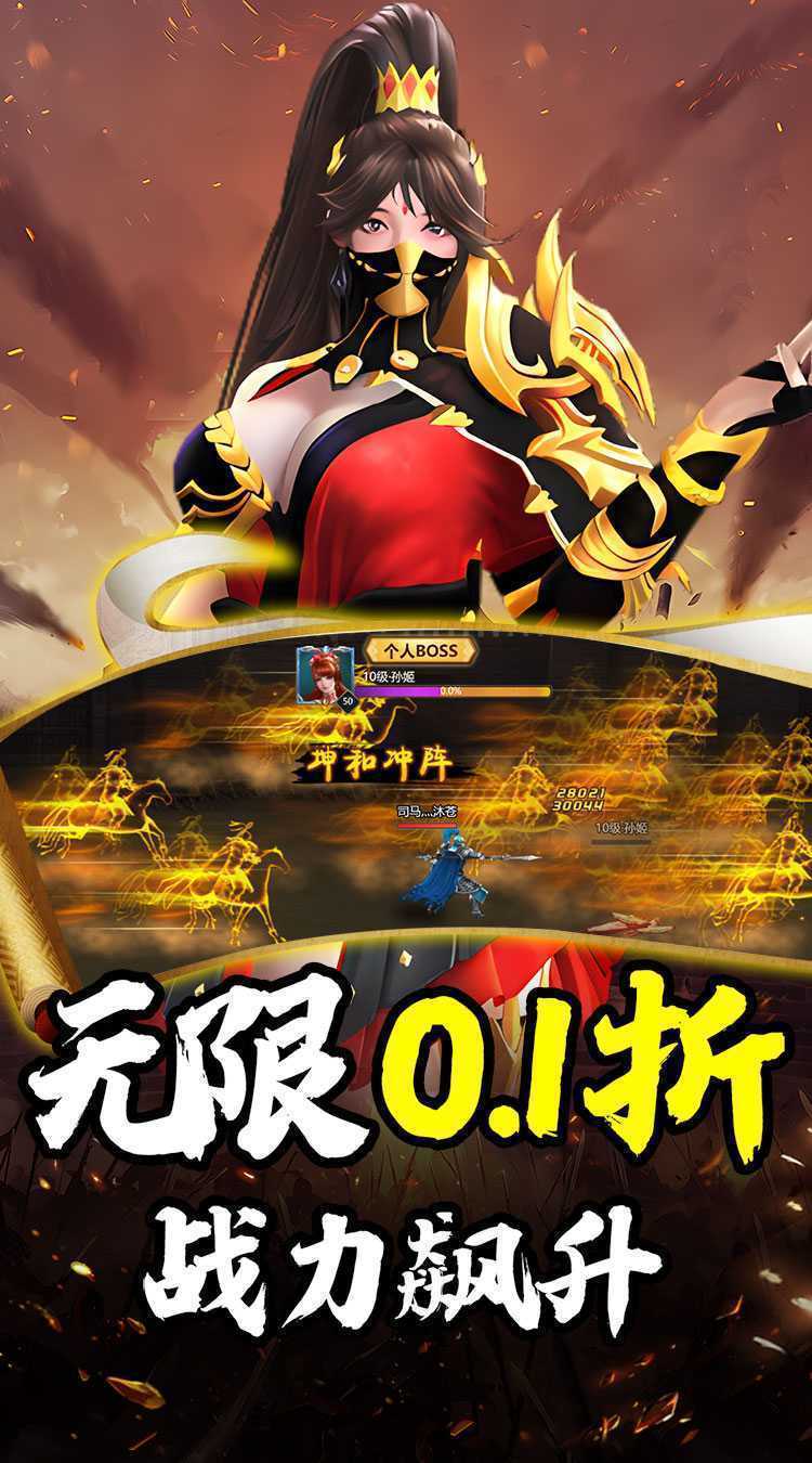斗破神（武圣免费送0.1折）极速版