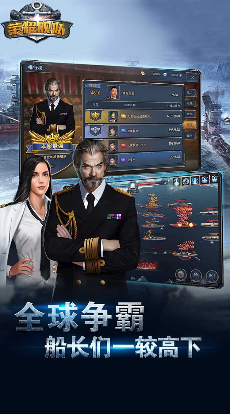 荣耀舰队（永久0.05折）极速版